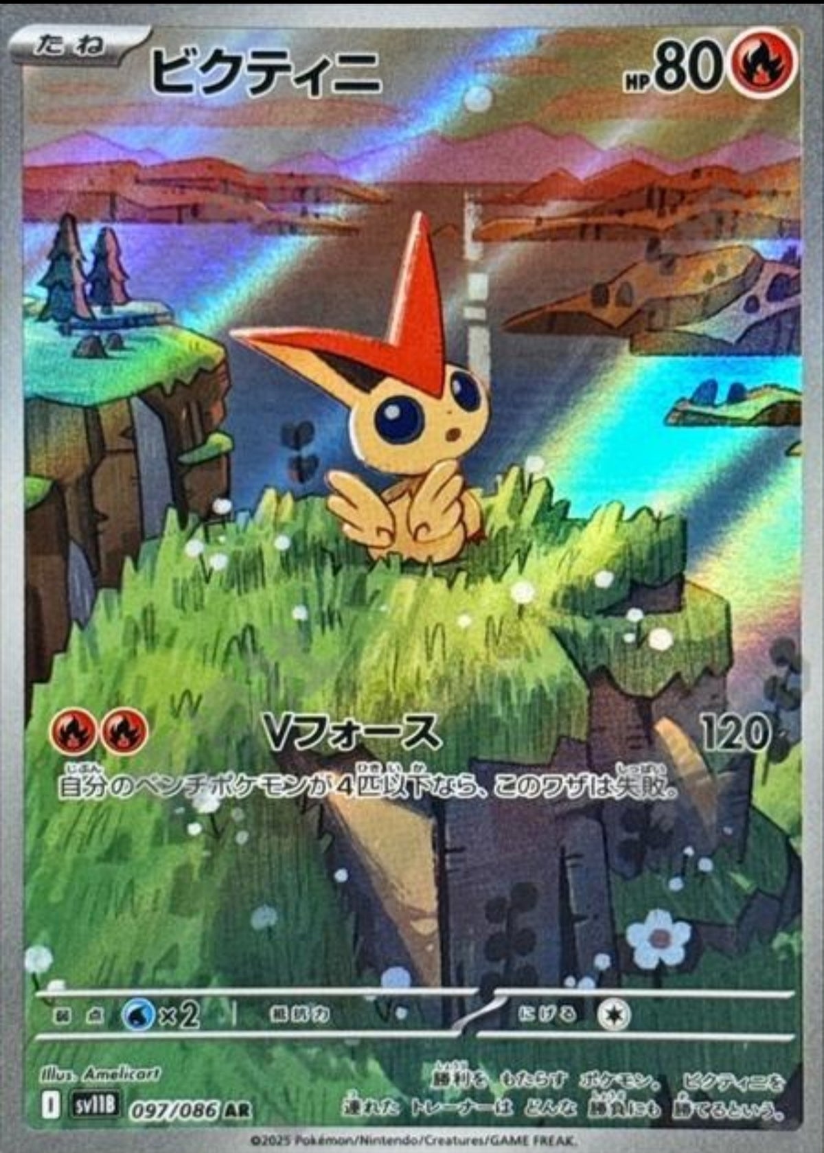 Victini JP