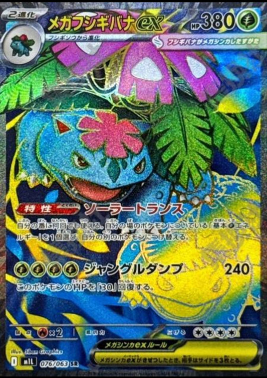 Mega Venusaur ex M1L