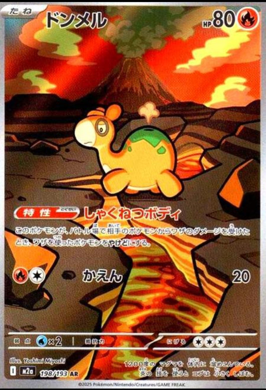 Numel (JP) M2A