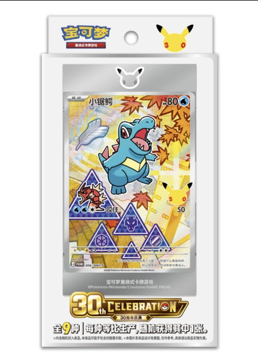 30th Celebrations series 2