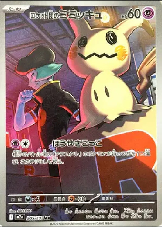Team Rocket's Mimikyu JP