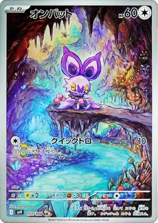 Noibat SV9 (JP)