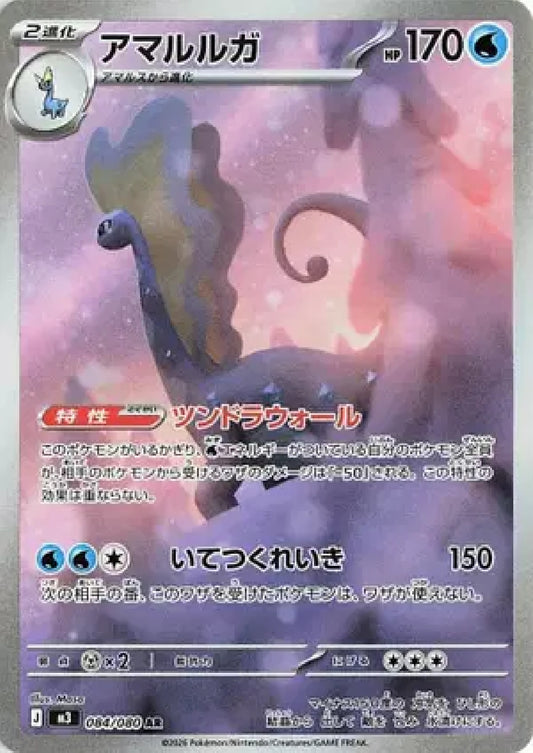 Aurorus JP