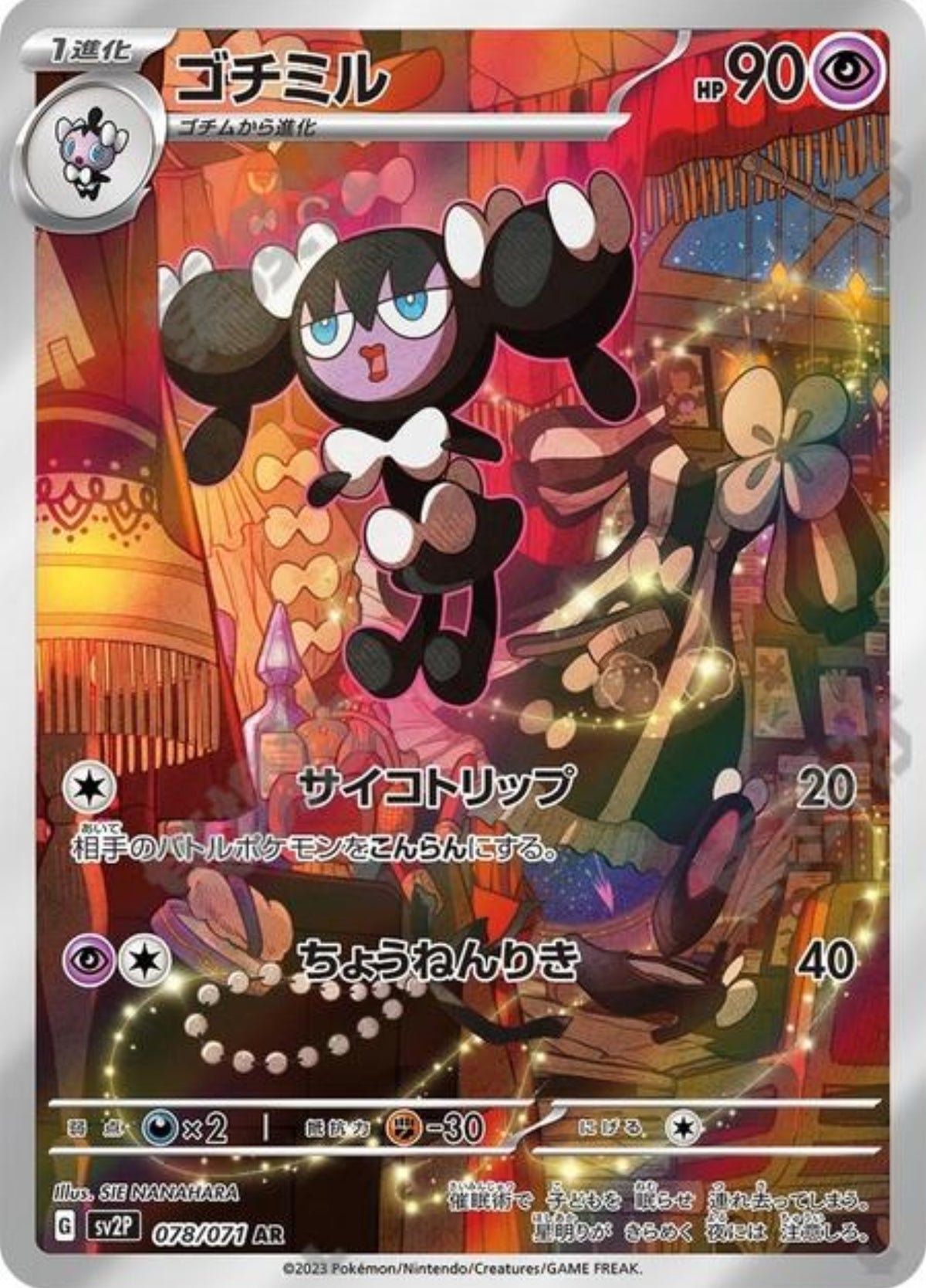 Gothorita (JP)