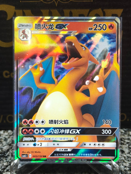 S-Chinese Card Sun & Moon CSM2cC-005 Charizard-GX RR Holo as