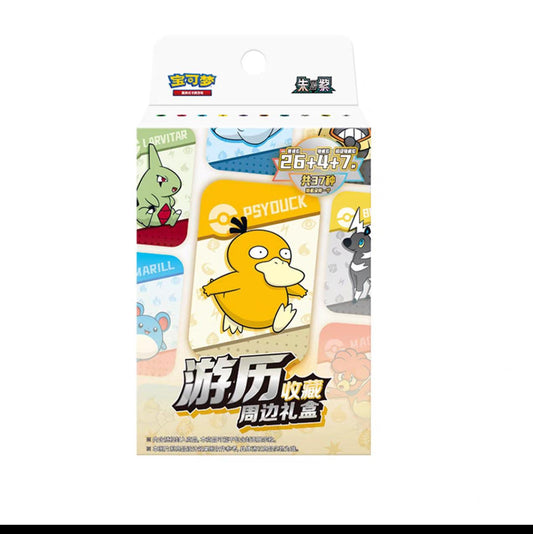 Travel Collection Tin blind box