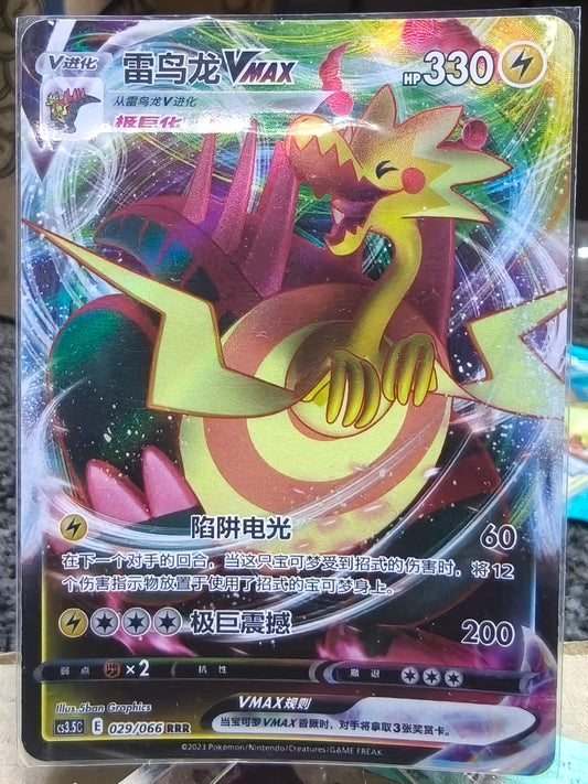 Dracozolt cs3.5c