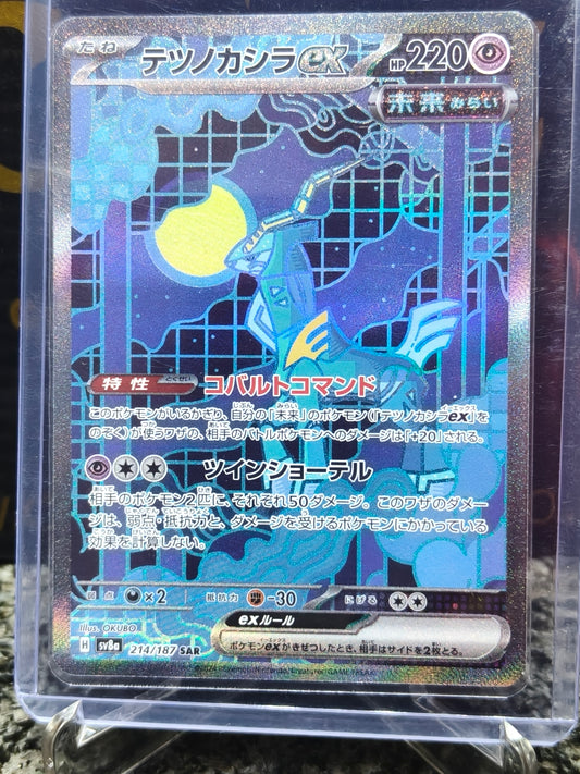 Iron crown ex SV8A Japanese