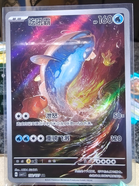 Pokemon S-Chinese Scarlet & Violet Dondozo AR CSV1C 132 Holo Full Art NM