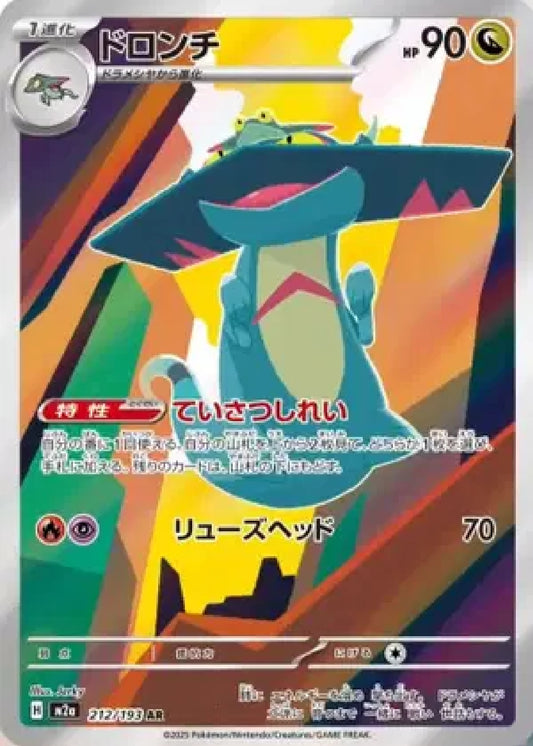Drakloak JP